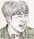 화가 많이 나셨죠?